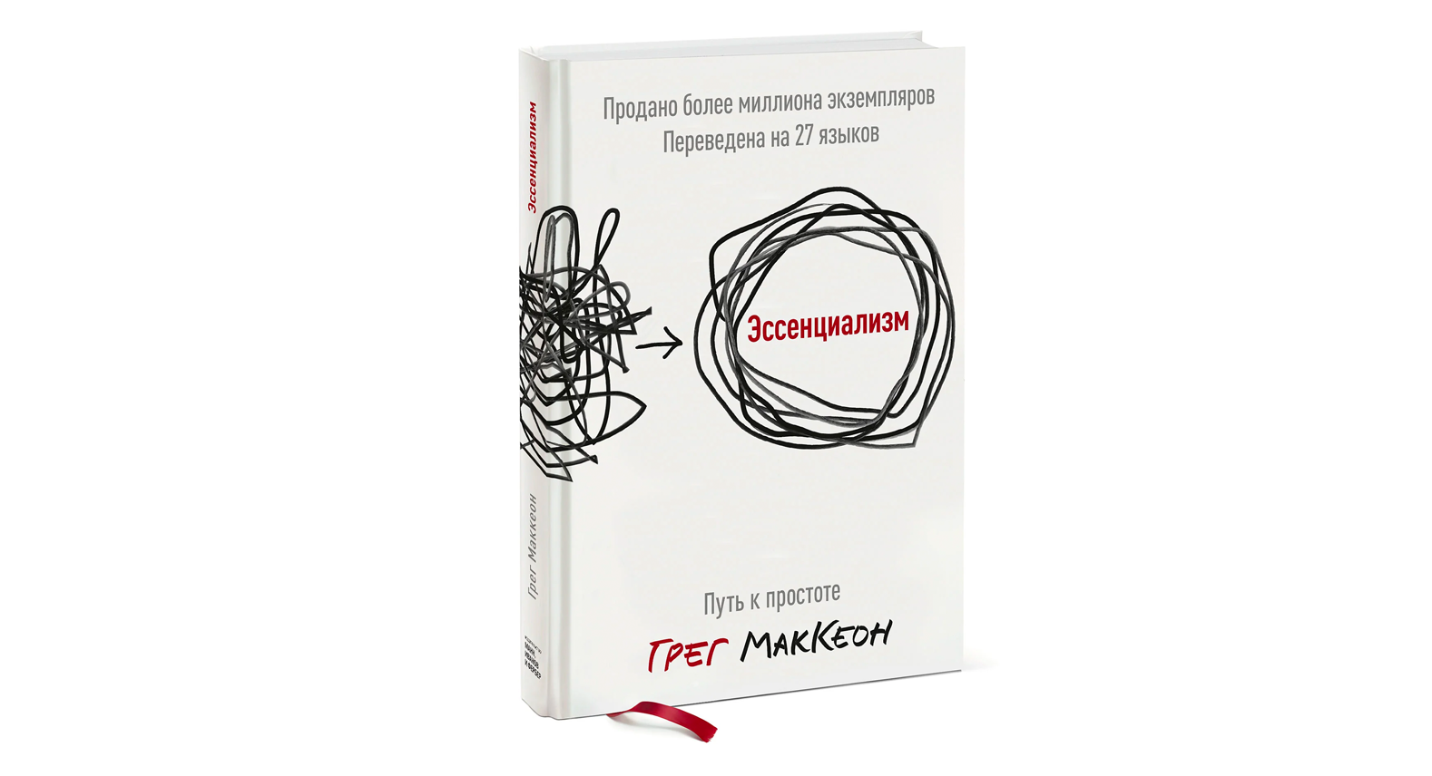 эссенциализм